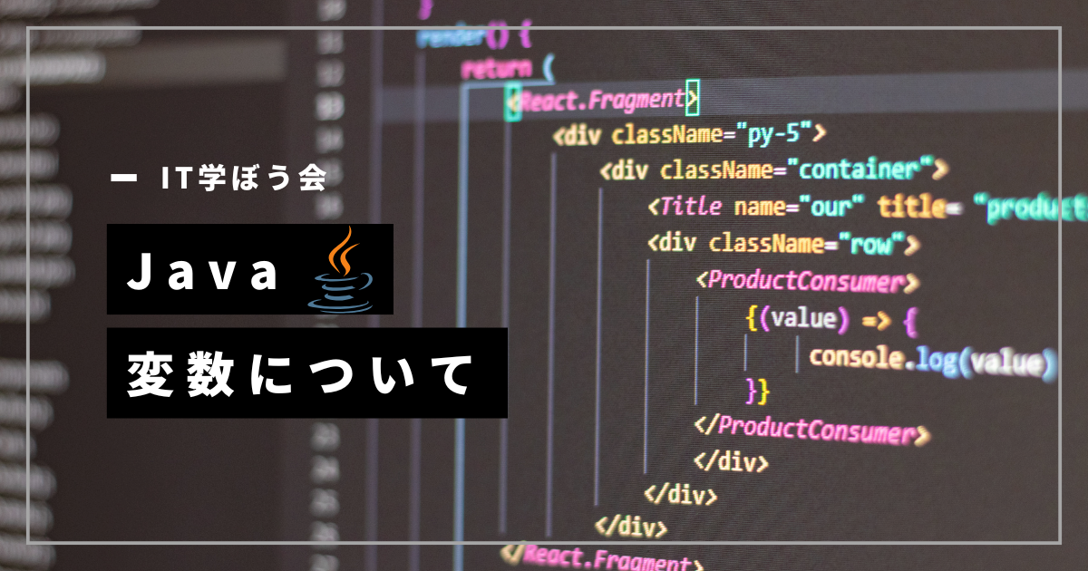 変数について