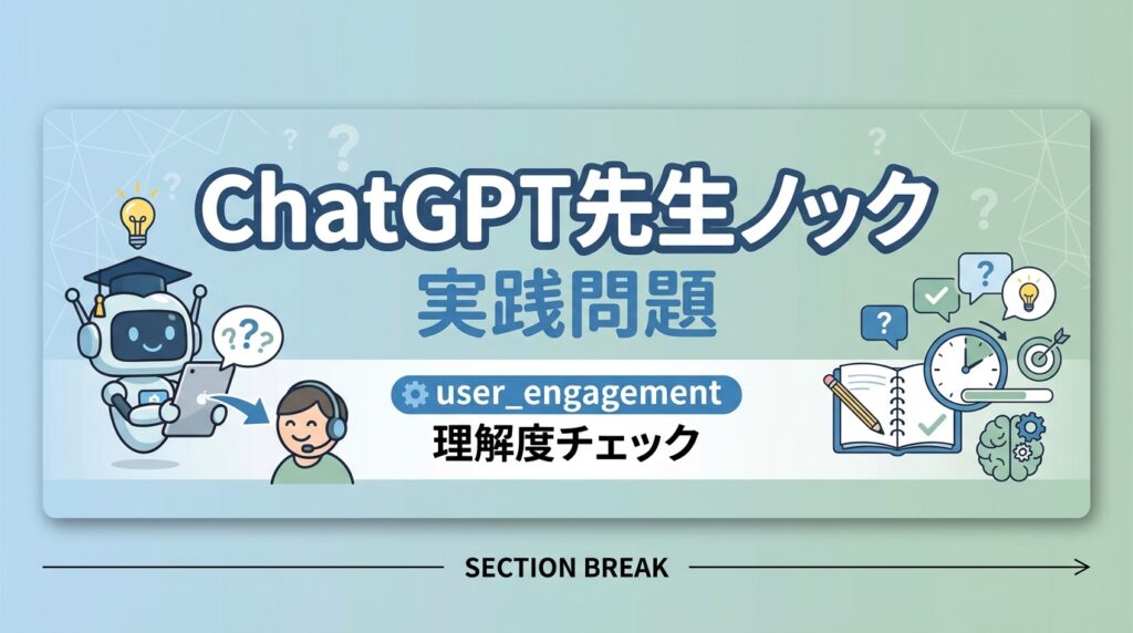 chat先生の問題を開始する画像