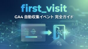 first_visitヒーロー画像